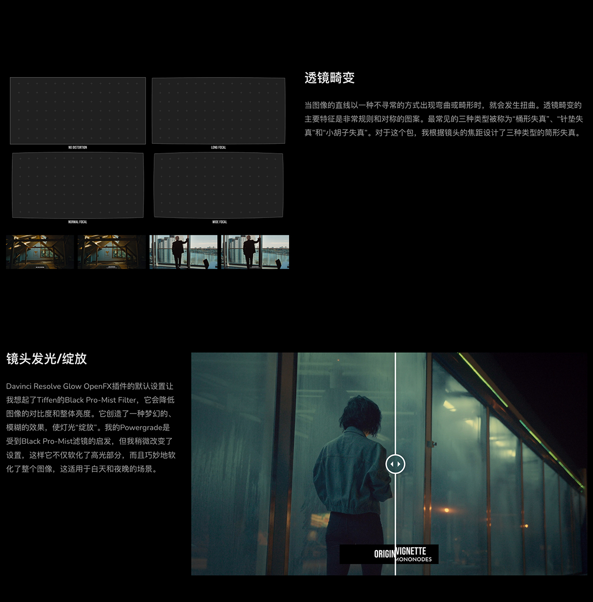 MonoNodes – FILM EMULATION 复古电影美学胶片模拟光晕闪烁颗粒LUTS、PowerGrades、镜头、遮罩、叠加、纹理达芬奇调色素材包 , 第7张-素材湾丨精选海外优质设计素材资源 MonoNodes – FILM EMULATION 复古电影美学胶片模拟光晕闪烁颗粒LUTS、PowerGrades、镜头、遮罩、叠加、纹理达芬奇调色素材包 , sucaiwan.com