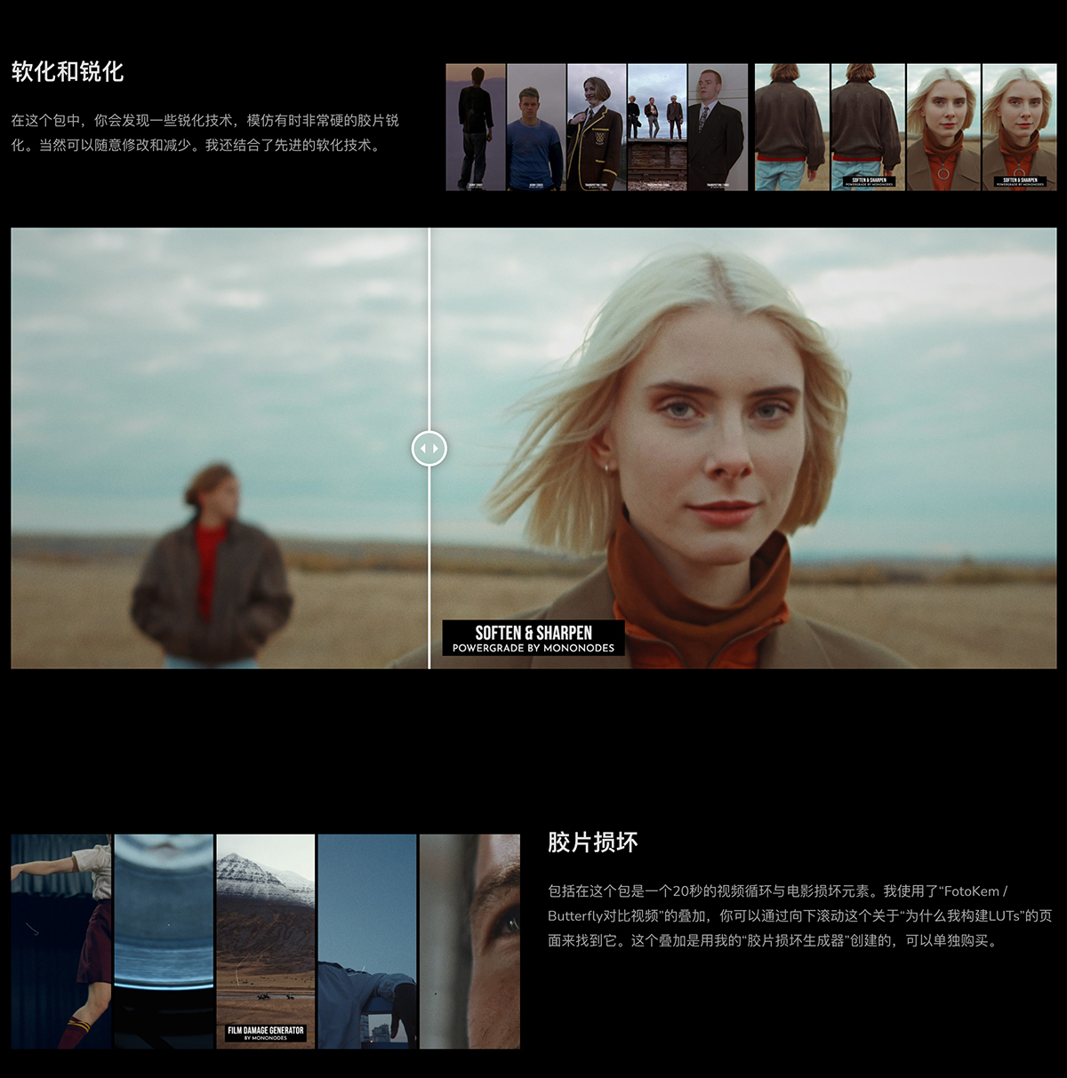 MonoNodes – FILM EMULATION 复古电影美学胶片模拟光晕闪烁颗粒LUTS、PowerGrades、镜头、遮罩、叠加、纹理达芬奇调色素材包 , 第8张-素材湾丨精选海外优质设计素材资源 MonoNodes – FILM EMULATION 复古电影美学胶片模拟光晕闪烁颗粒LUTS、PowerGrades、镜头、遮罩、叠加、纹理达芬奇调色素材包 , sucaiwan.com