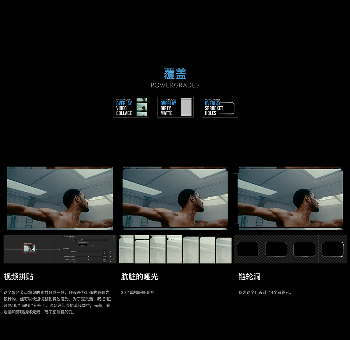 MonoNodes – FILM EMULATION 复古电影美学胶片模拟光晕闪烁颗粒LUTS、PowerGrades、镜头、遮罩、叠加、纹理达芬奇调色素材包 , 第11张-素材湾丨精选海外优质设计素材资源 MonoNodes – FILM EMULATION 复古电影美学胶片模拟光晕闪烁颗粒LUTS、PowerGrades、镜头、遮罩、叠加、纹理达芬奇调色素材包 , sucaiwan.com