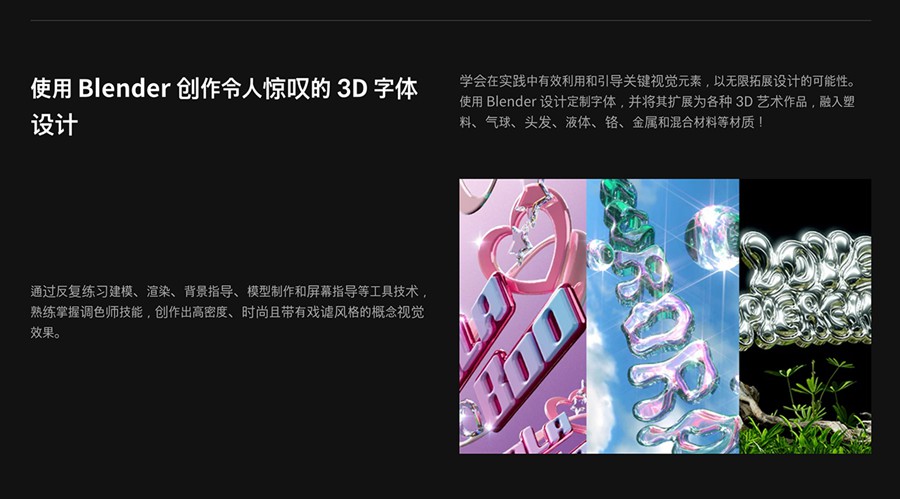 大师课程:创意复古Y2K风格酸性镀铬塑料、气球、流体、3D字体海报视觉排版Blender视频课程 Coloso Creating Kitsch 3D Typography with Blender , 第3张-素材湾丨精选海外优质设计素材资源 大师课程:创意复古Y2K风格酸性镀铬塑料、气球、流体、3D字体海报视觉排版Blender视频课程 Coloso Creating Kitsch 3D Typography with Blender , sucaiwan.com