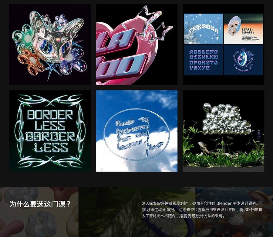 大师课程:创意复古Y2K风格酸性镀铬塑料、气球、流体、3D字体海报视觉排版Blender视频课程 Coloso Creating Kitsch 3D Typography with Blender , 第5张-素材湾丨精选海外优质设计素材资源 大师课程:创意复古Y2K风格酸性镀铬塑料、气球、流体、3D字体海报视觉排版Blender视频课程 Coloso Creating Kitsch 3D Typography with Blender , sucaiwan.com