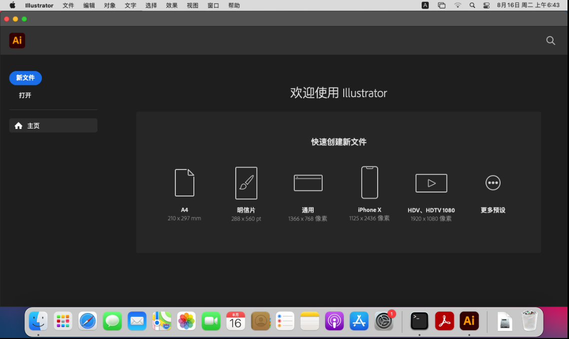 Adobe Illustrator 2025 v29.1.0 专业强大矢量图形设计编辑软件 , 第1张-素材湾丨精选海外优质设计素材资源 Adobe Illustrator 2025 v29.1.0 专业强大矢量图形设计编辑软件 , sucaiwan.com