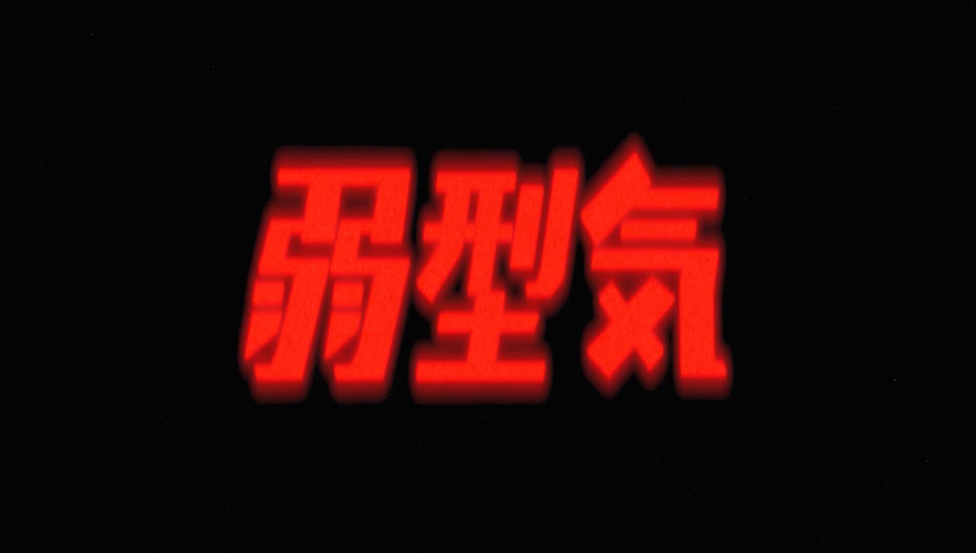 复古电影美学嘻哈摇滚、霓虹灯、纸张、光晕LOGO文字标题效果 HAPPY EDITING CO - Grunge Stylizer , 第9张-素材湾丨精选海外优质设计素材资源 复古电影美学嘻哈摇滚、霓虹灯、纸张、光晕LOGO文字标题效果 HAPPY EDITING CO - Grunge Stylizer , sucaiwan.com