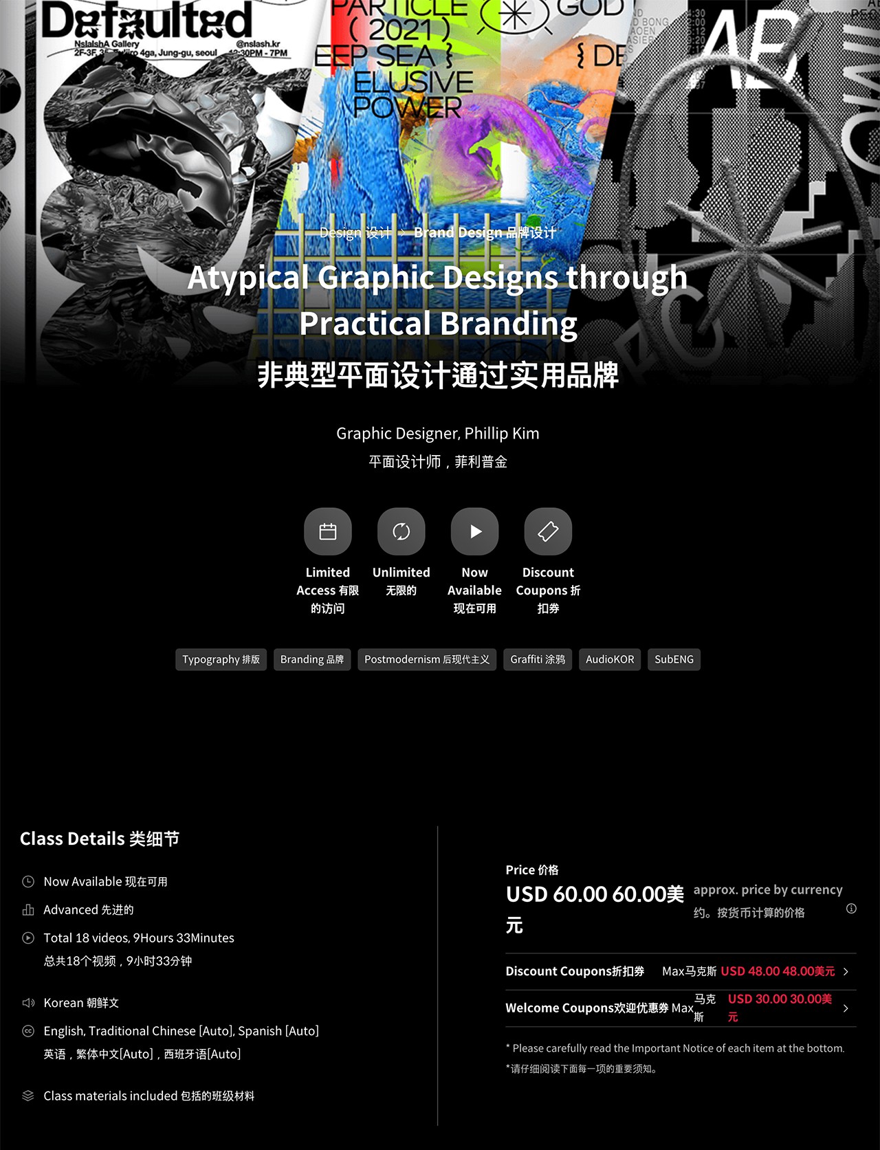 大师课程：新颖视觉美学顶级品牌海报封面排版设计视频课程 Coloso – Atypical Graphic Designs through Practical Branding , sucaiwan.com