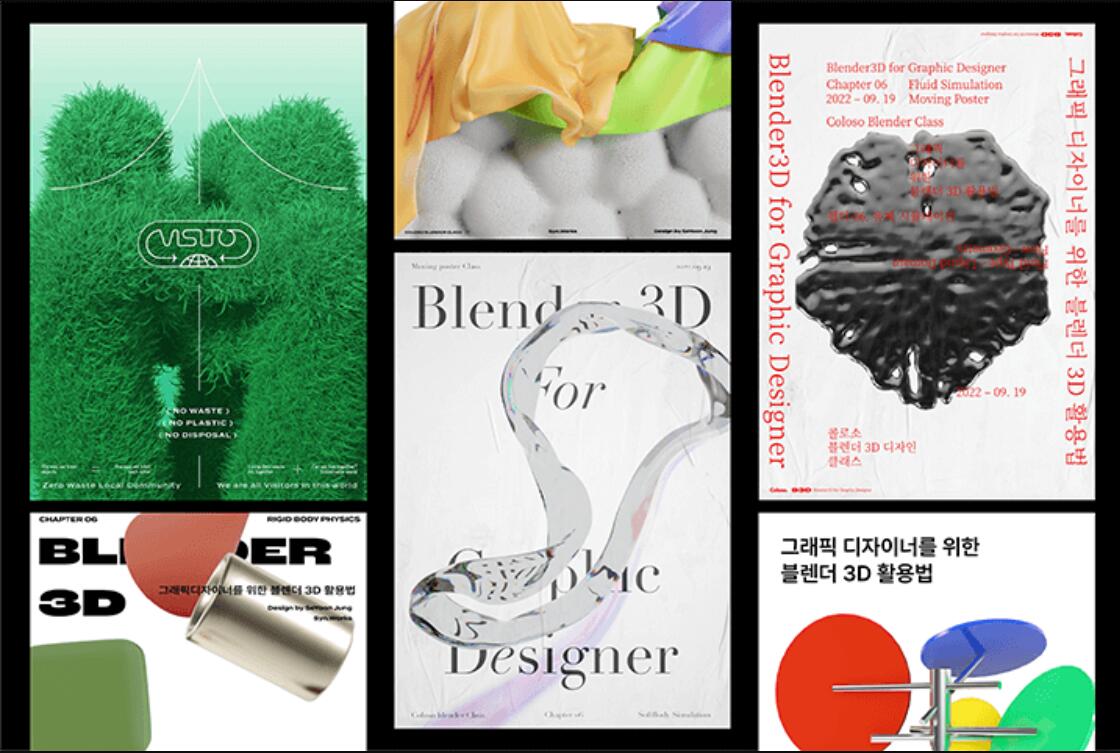 大师课程:抽象3D动态艺术Blender平面设计图形海报封面排版视频教程 Coloso - The 50-Chapter Guide to Blender 3D for Graphic Designers - Seyoon Jung (Korean) + English Subs , 第2张-素材湾丨精选海外优质设计素材资源 大师课程:抽象3D动态艺术Blender平面设计图形海报封面排版视频教程 Coloso - The 50-Chapter Guide to Blender 3D for Graphic Designers - Seyoon Jung (Korean) + English Subs , sucaiwan.com