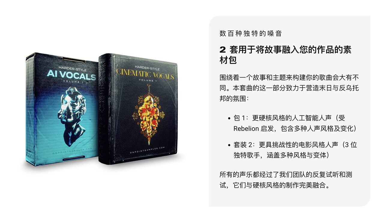 11000个硬核派多风格人声女主角、旋律、英国说唱、美国说唱、Predrop、AI、牙买加、低吼、高吼、故事MC、普通MC、电影、非洲、天使、口语、狂欢声音采样预设包 On Point Samples - Harder-Style Vocal Suite , 第5张-素材湾丨精选海外优质设计素材资源 11000个硬核派多风格人声女主角、旋律、英国说唱、美国说唱、Predrop、AI、牙买加、低吼、高吼、故事MC、普通MC、电影、非洲、天使、口语、狂欢声音采样预设包 On Point Samples - Harder-Style Vocal Suite , sucaiwan.com