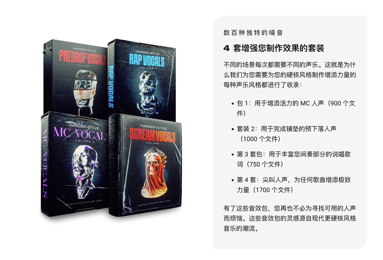 11000个硬核派多风格人声女主角、旋律、英国说唱、美国说唱、Predrop、AI、牙买加、低吼、高吼、故事MC、普通MC、电影、非洲、天使、口语、狂欢声音采样预设包 On Point Samples - Harder-Style Vocal Suite , 第3张-素材湾丨精选海外优质设计素材资源 11000个硬核派多风格人声女主角、旋律、英国说唱、美国说唱、Predrop、AI、牙买加、低吼、高吼、故事MC、普通MC、电影、非洲、天使、口语、狂欢声音采样预设包 On Point Samples - Harder-Style Vocal Suite , sucaiwan.com