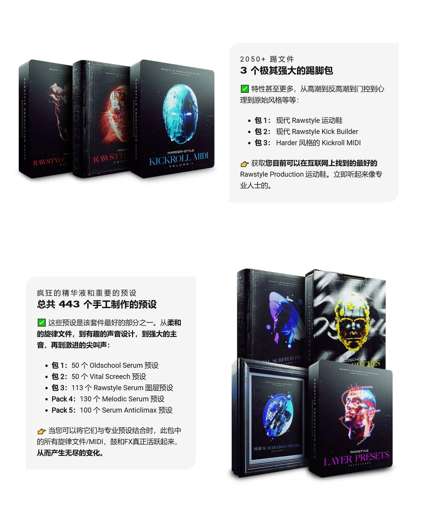 1000个老派原始硬工业风格热门歌曲预设音乐采样套件 On Point Samples – Rawstyle Production Suite , 第3张-素材湾丨精选海外优质设计素材资源 1000个老派原始硬工业风格热门歌曲预设音乐采样套件 On Point Samples – Rawstyle Production Suite , sucaiwan.com