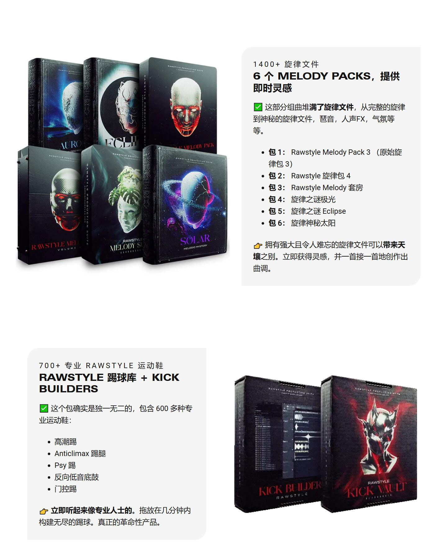 1000个老派原始硬工业风格热门歌曲预设音乐采样套件 On Point Samples – Rawstyle Production Suite , 第2张-素材湾丨精选海外优质设计素材资源 1000个老派原始硬工业风格热门歌曲预设音乐采样套件 On Point Samples – Rawstyle Production Suite , sucaiwan.com