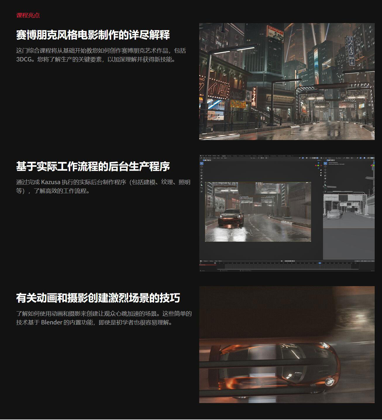 大师课程:Blender制作赛博朋克3D电影级CG视觉动画视频课程 Coloso - Create Cyberpunk Animations Using Blender (Kazusa) , 第2张-素材湾丨精选海外优质设计素材资源 大师课程:Blender制作赛博朋克3D电影级CG视觉动画视频课程 Coloso - Create Cyberpunk Animations Using Blender (Kazusa) , sucaiwan.com