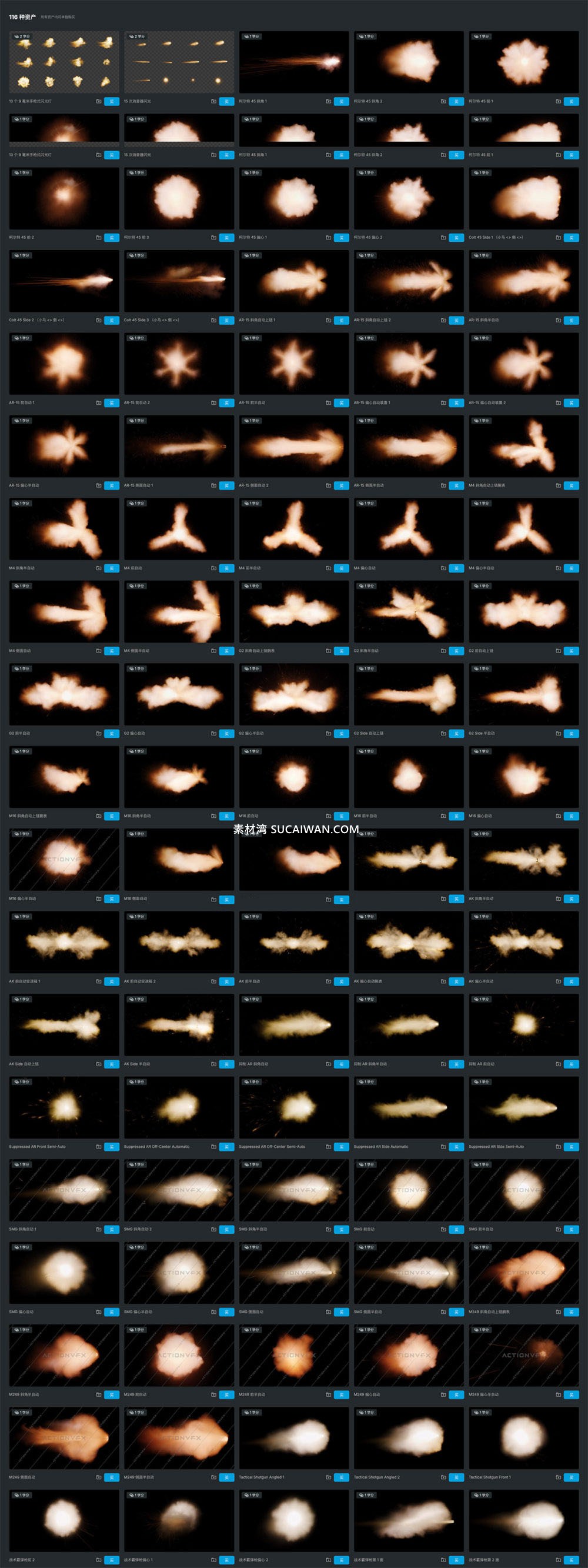 116组真实射击开枪枪口闪光火焰特效合成4K视频素材 ActionVFX – Muzzle Flashes Vol. 2 影视音频 第2张-素材湾丨精选海外优质设计素材资源 116组真实射击开枪枪口闪光火焰特效合成4K视频素材 ActionVFX – Muzzle Flashes Vol. 2 影视音频 sucaiwan.com