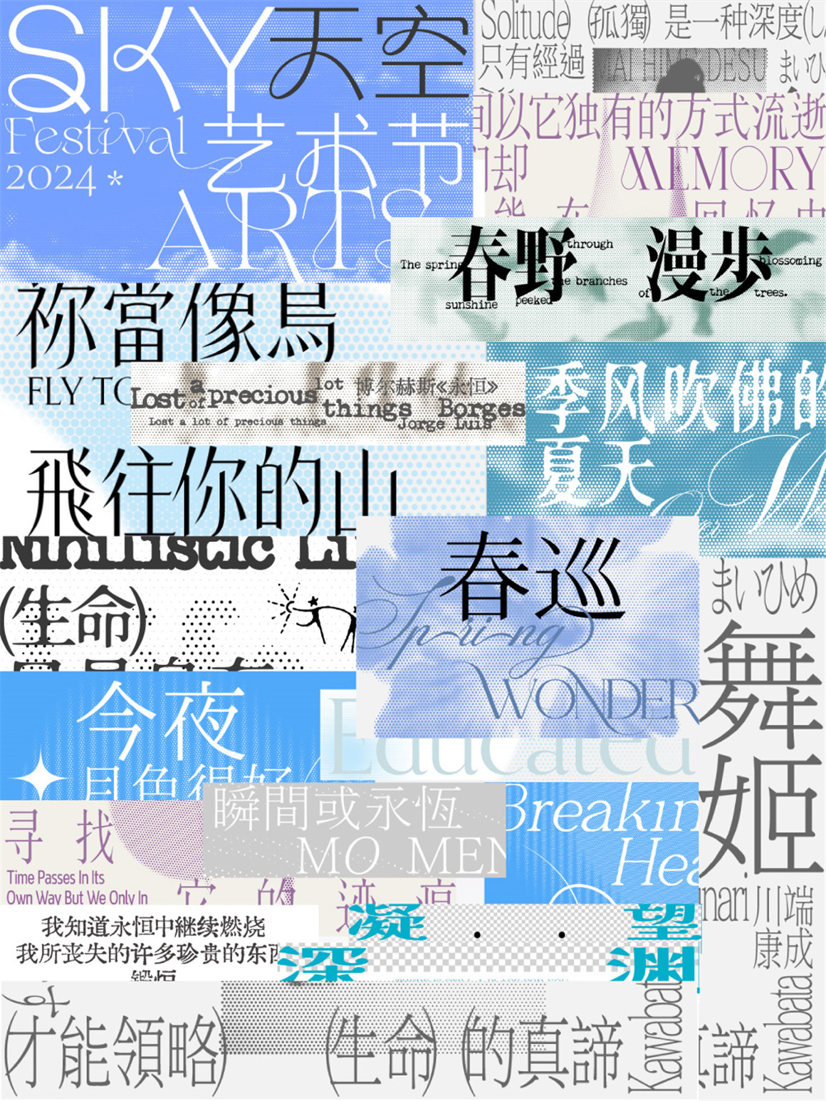 复古文艺半色调风格宋体vlog影视频剪辑封面海报手写中英文字体 , sucaiwan.com