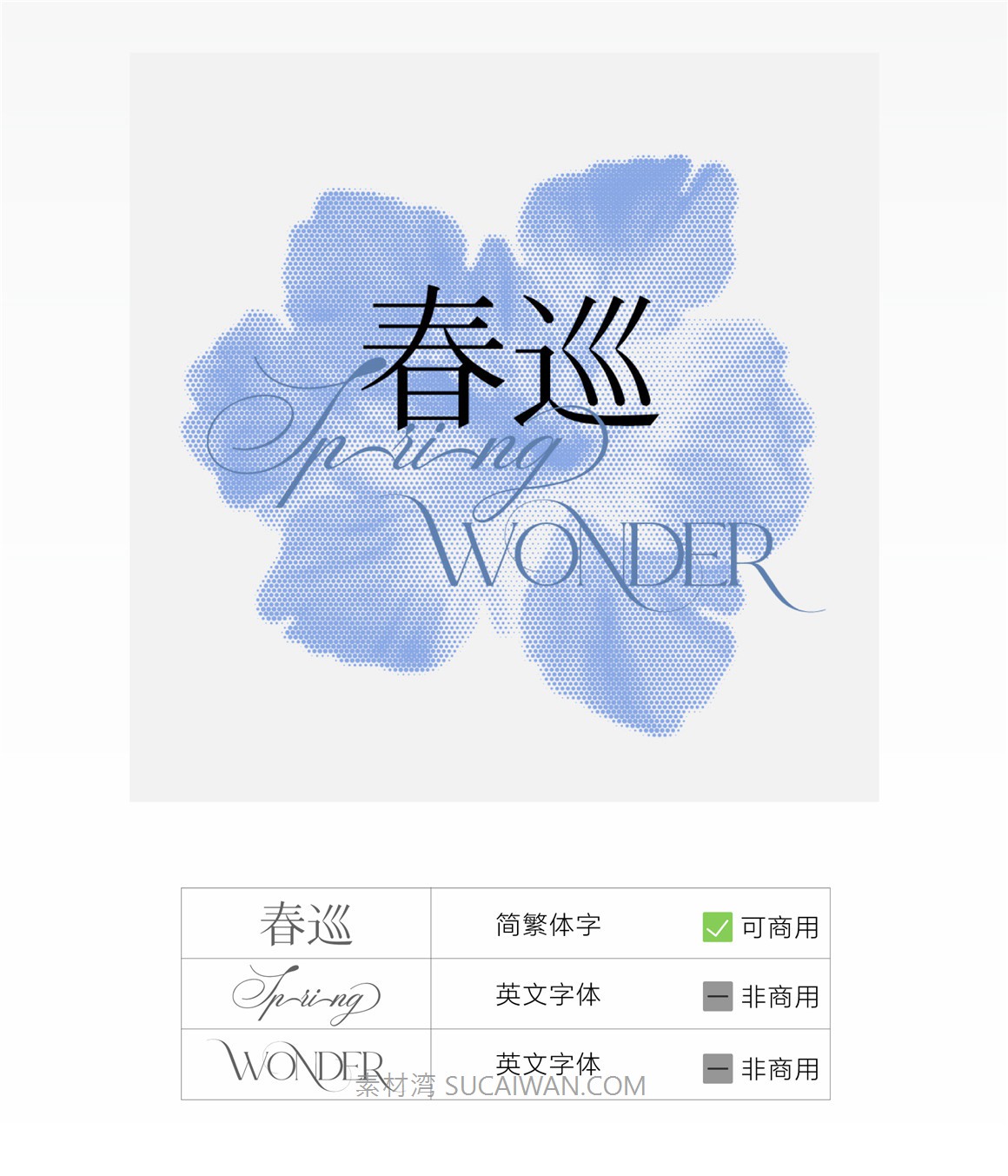 复古文艺半色调风格宋体vlog影视频剪辑封面海报手写中英文字体 , sucaiwan.com