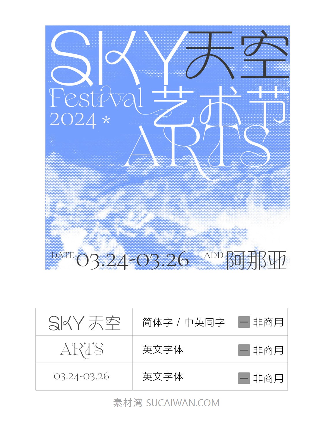 复古文艺半色调风格宋体vlog影视频剪辑封面海报手写中英文字体 , sucaiwan.com