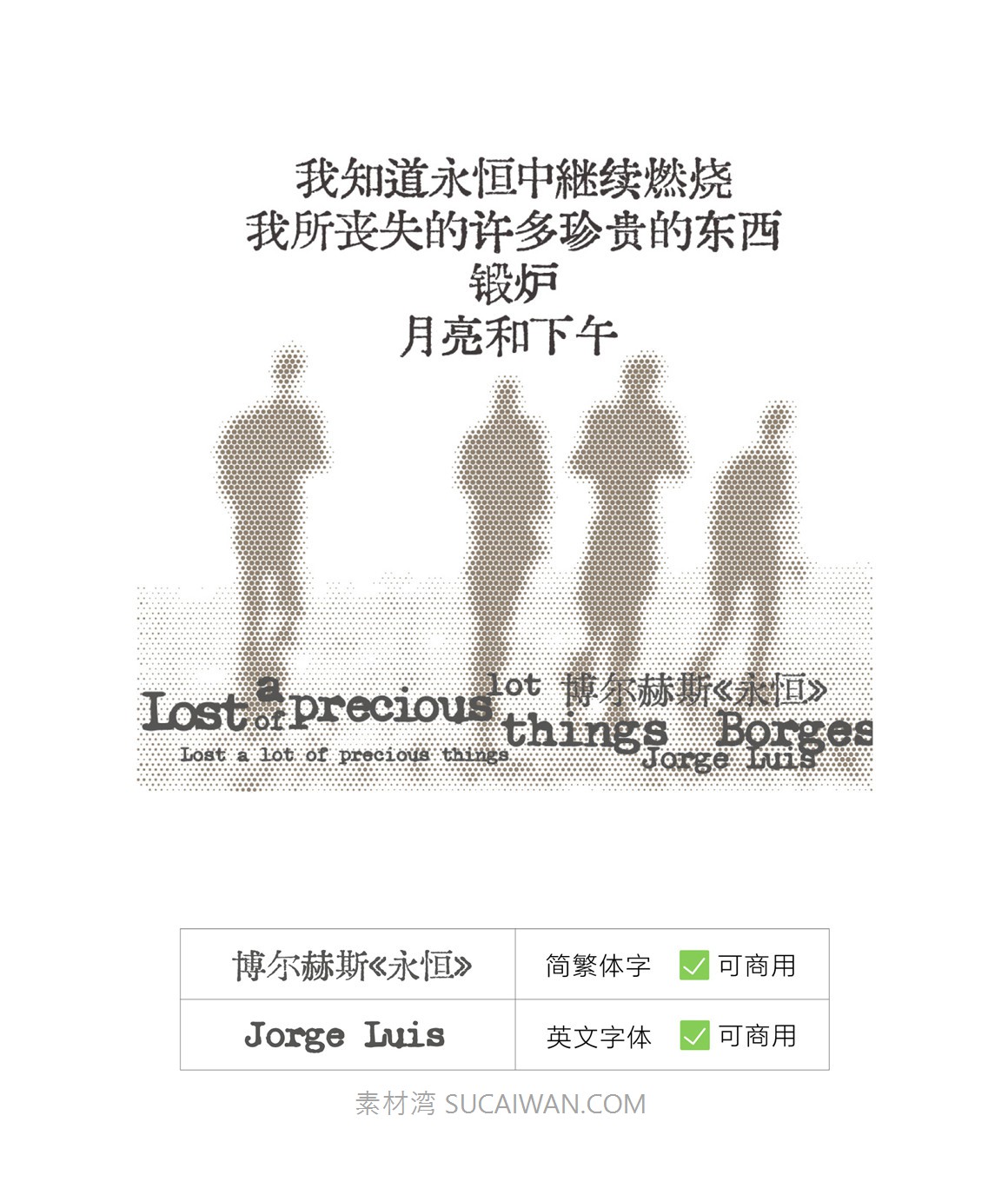 复古文艺半色调风格宋体vlog影视频剪辑封面海报手写中英文字体 , sucaiwan.com