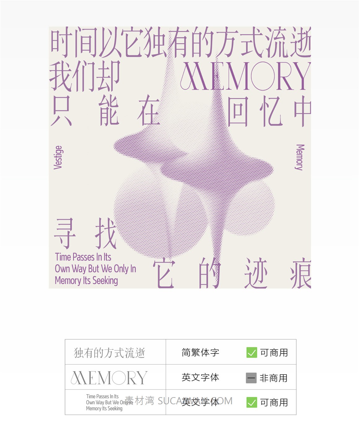 复古文艺半色调风格宋体vlog影视频剪辑封面海报手写中英文字体 , sucaiwan.com