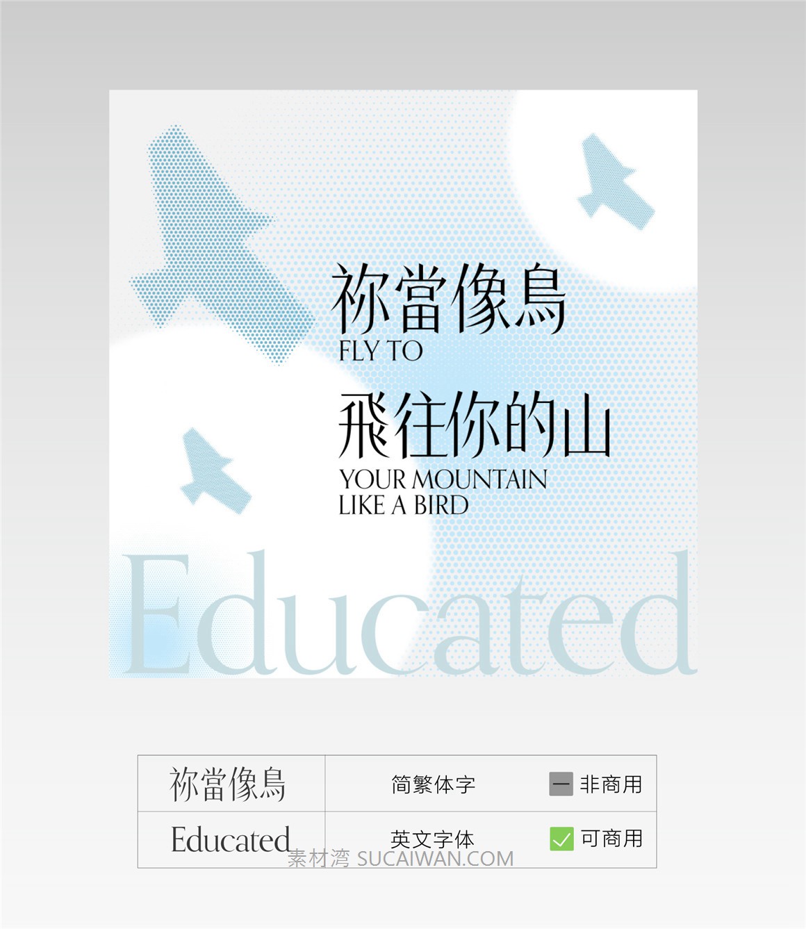 复古文艺半色调风格宋体vlog影视频剪辑封面海报手写中英文字体 , sucaiwan.com