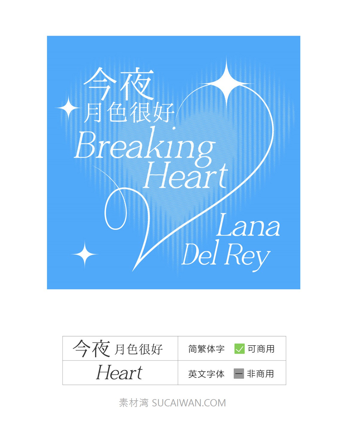 复古文艺半色调风格宋体vlog影视频剪辑封面海报手写中英文字体 , sucaiwan.com