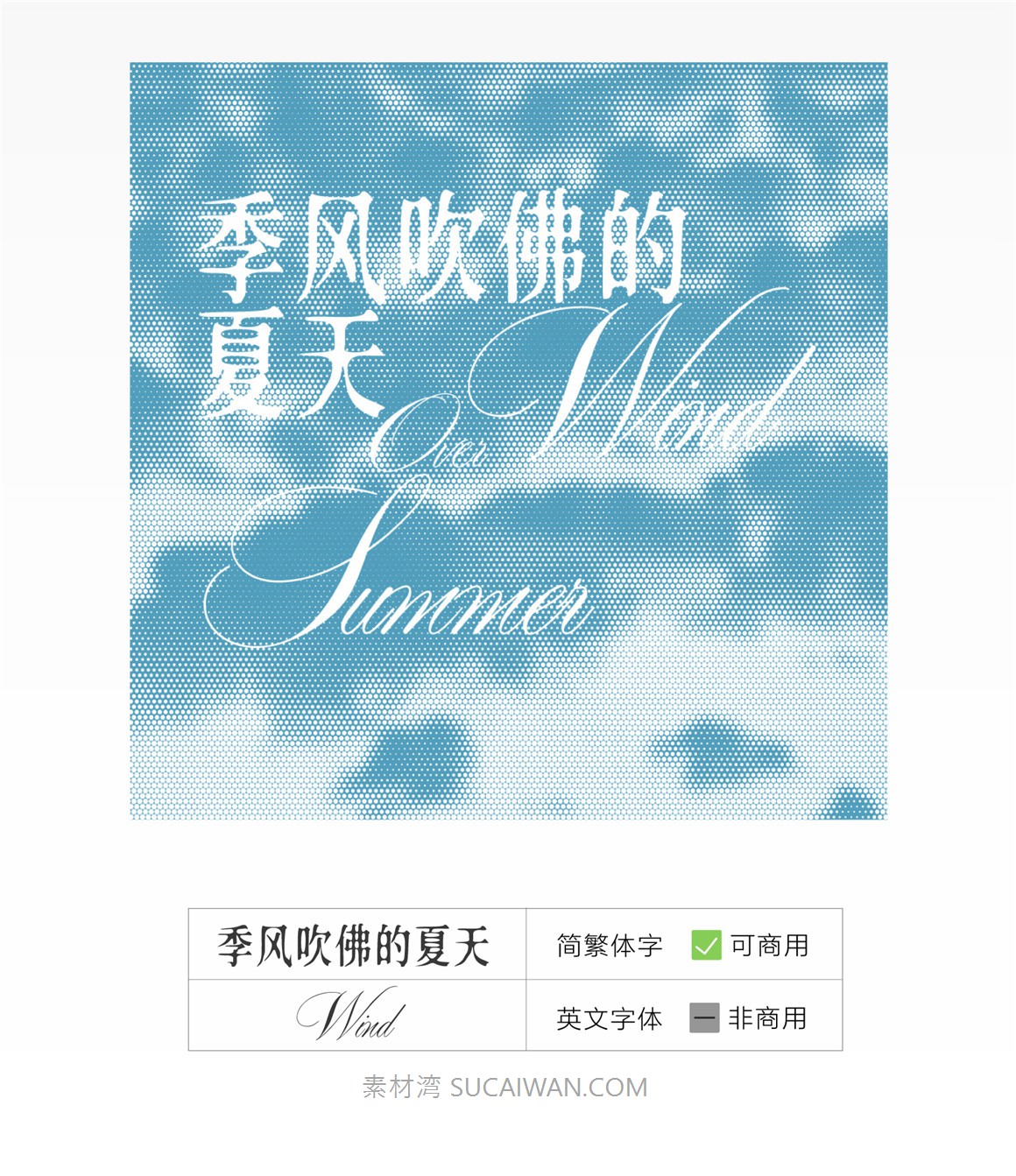 复古文艺半色调风格宋体vlog影视频剪辑封面海报手写中英文字体 , sucaiwan.com