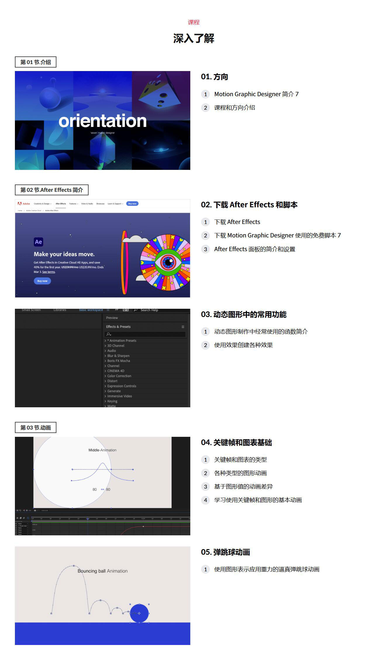 大师课程:打破2D动态图形动画运动感、路径、纹理、照明、过渡AE视频课程+工程文件 Coloso - Motion graphics Fake 3D animation , 第3张-素材湾丨精选海外优质设计素材资源 大师课程:打破2D动态图形动画运动感、路径、纹理、照明、过渡AE视频课程+工程文件 Coloso - Motion graphics Fake 3D animation , sucaiwan.com