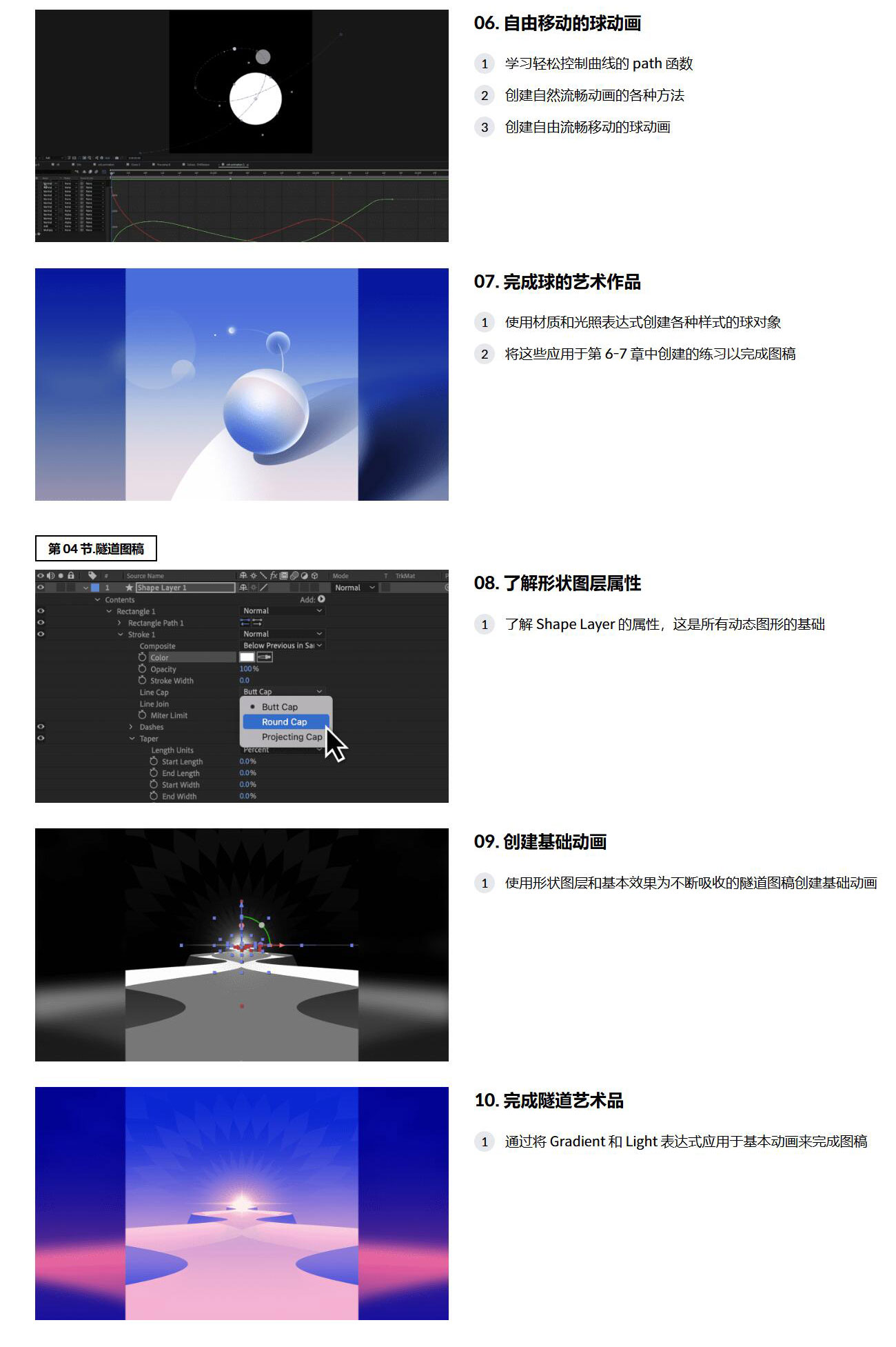 大师课程:打破2D动态图形动画运动感、路径、纹理、照明、过渡AE视频课程+工程文件 Coloso - Motion graphics Fake 3D animation , 第4张-素材湾丨精选海外优质设计素材资源 大师课程:打破2D动态图形动画运动感、路径、纹理、照明、过渡AE视频课程+工程文件 Coloso - Motion graphics Fake 3D animation , sucaiwan.com