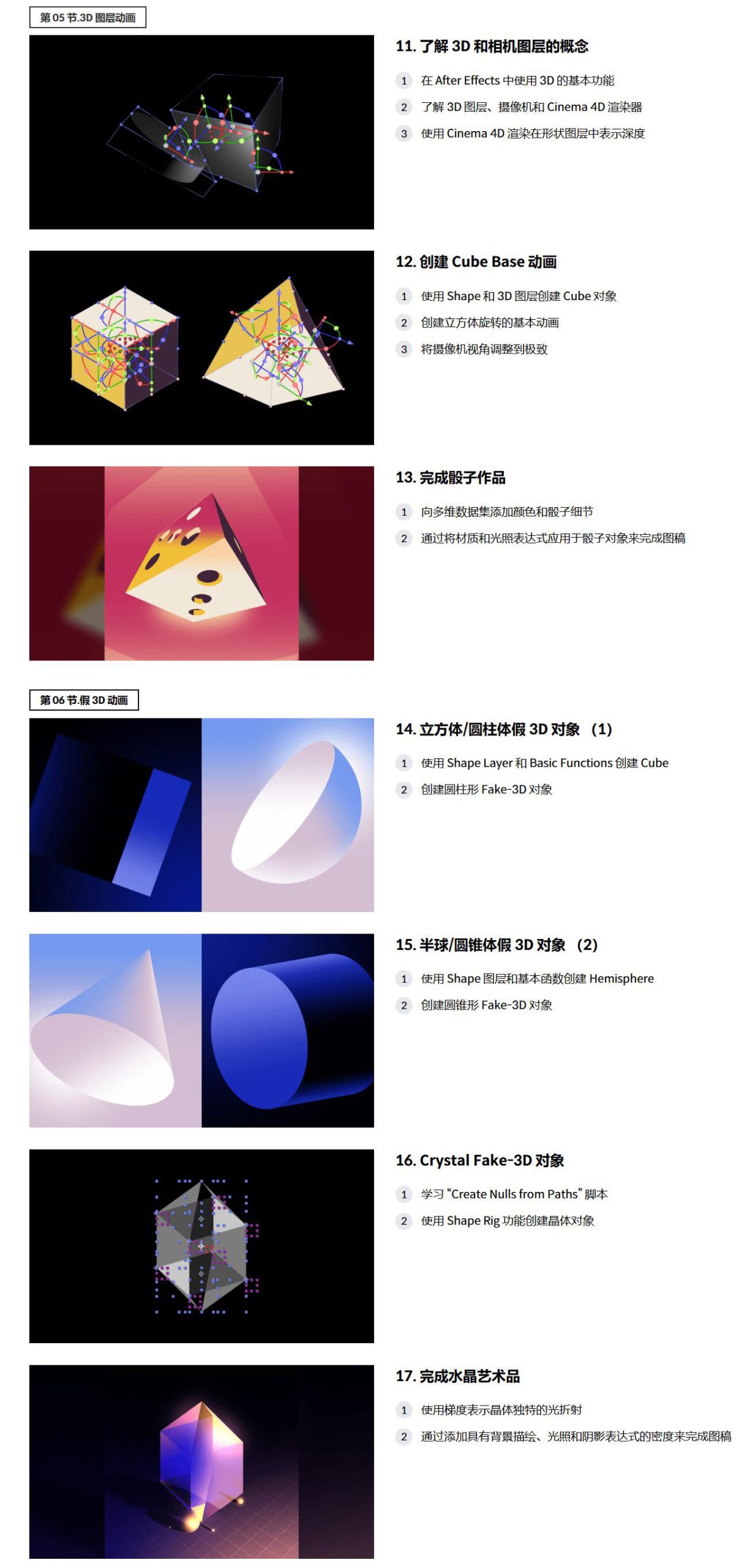 大师课程:打破2D动态图形动画运动感、路径、纹理、照明、过渡AE视频课程+工程文件 Coloso - Motion graphics Fake 3D animation , 第5张-素材湾丨精选海外优质设计素材资源 大师课程:打破2D动态图形动画运动感、路径、纹理、照明、过渡AE视频课程+工程文件 Coloso - Motion graphics Fake 3D animation , sucaiwan.com