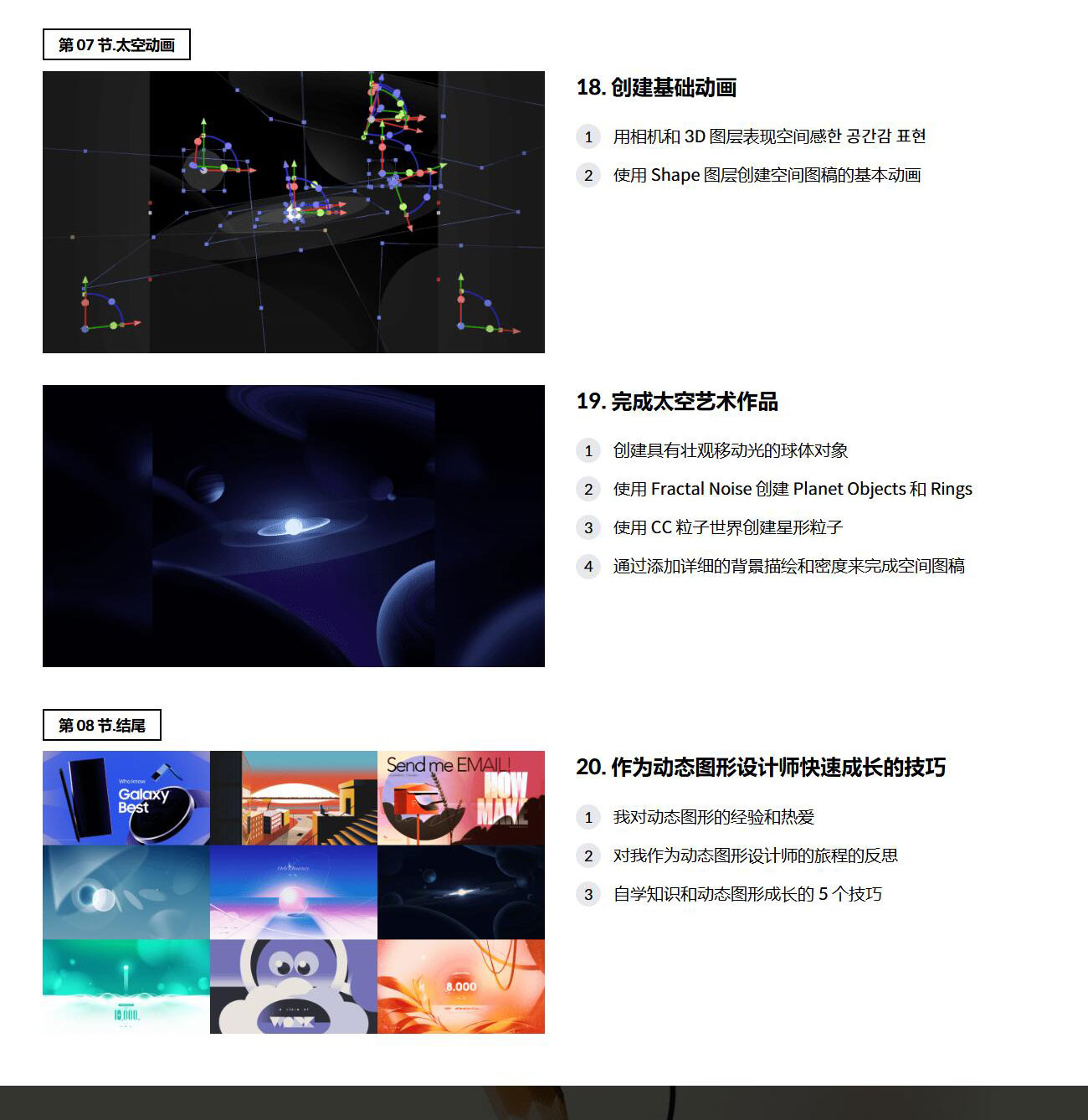 大师课程:打破2D动态图形动画运动感、路径、纹理、照明、过渡AE视频课程+工程文件 Coloso - Motion graphics Fake 3D animation , 第6张-素材湾丨精选海外优质设计素材资源 大师课程:打破2D动态图形动画运动感、路径、纹理、照明、过渡AE视频课程+工程文件 Coloso - Motion graphics Fake 3D animation , sucaiwan.com