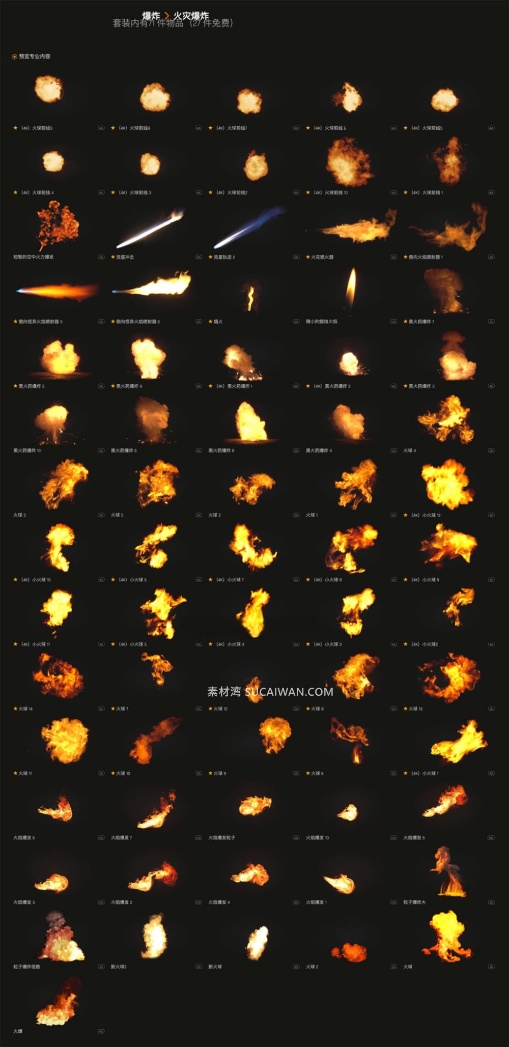 71组火灾爆炸火焰火苗火球火花燃烧特效4K高清视频素材 Production Crate – Fire Burst Explosions , sucaiwan.com