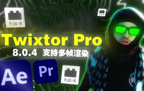 超级慢动作视频变速补帧AE/PR插件 Twixtor Pro 8.0.4 支持多帧渲染 WIN版