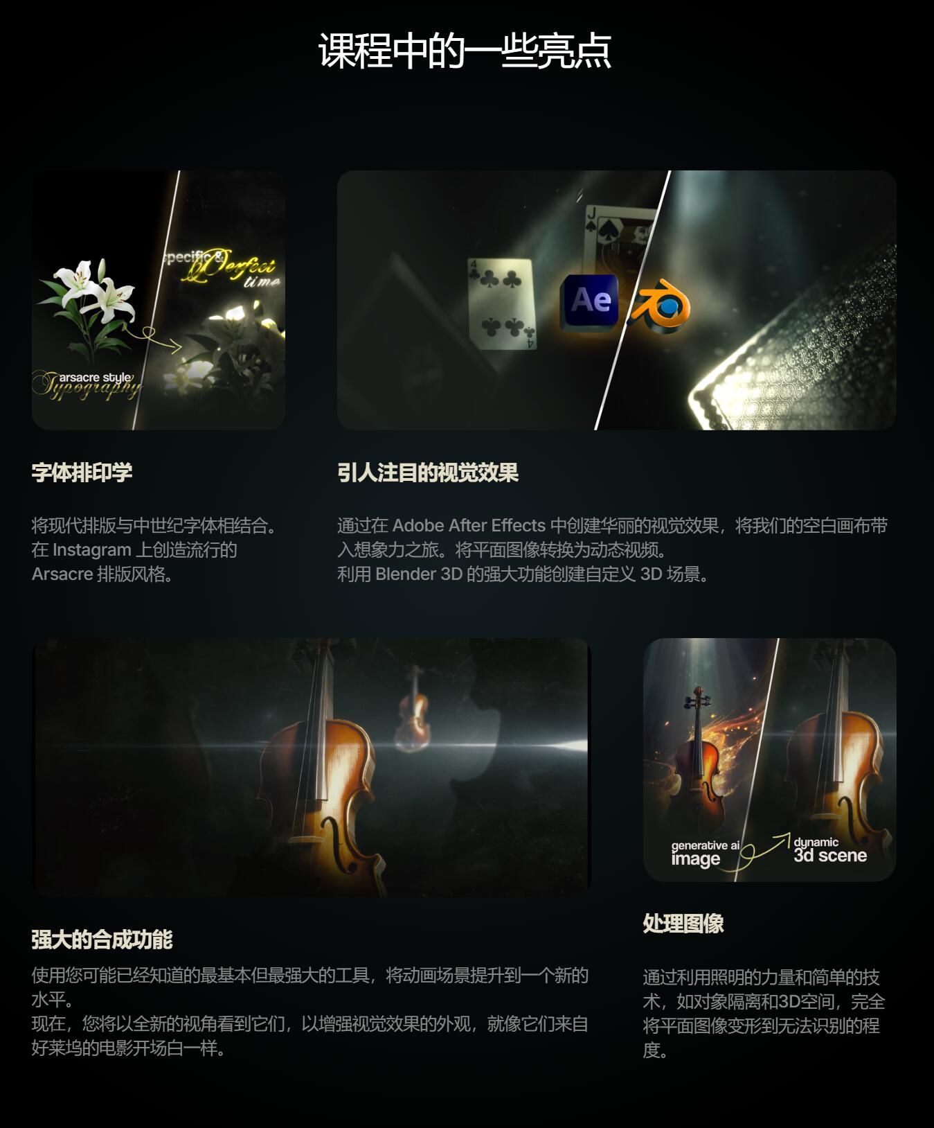 大师课程:好莱坞电影视觉片头3D设计、排版、体积照明、AE视频课程 Arsacre Academy: Master Cinematic Motion Design Course , 第2张-素材湾丨精选海外优质设计素材资源 大师课程:好莱坞电影视觉片头3D设计、排版、体积照明、AE视频课程 Arsacre Academy: Master Cinematic Motion Design Course , sucaiwan.com