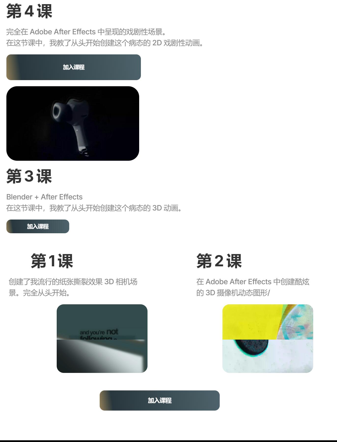 大师课程:好莱坞电影视觉片头3D设计、排版、体积照明、AE视频课程 Arsacre Academy: Master Cinematic Motion Design Course , 第4张-素材湾丨精选海外优质设计素材资源 大师课程:好莱坞电影视觉片头3D设计、排版、体积照明、AE视频课程 Arsacre Academy: Master Cinematic Motion Design Course , sucaiwan.com