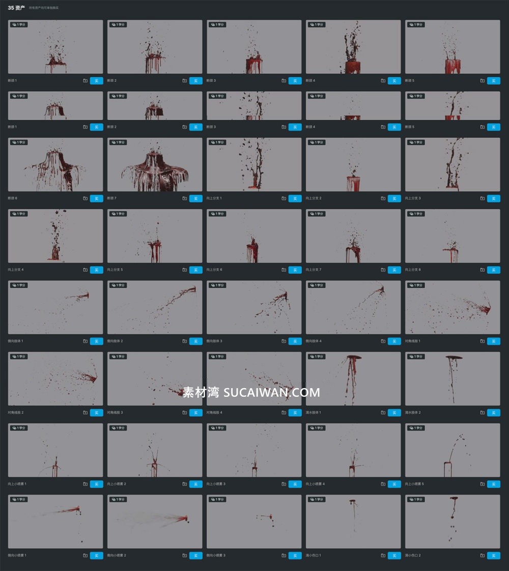 35组血腥血液喷溅飞溅流血叠加层特效4K视频素材 ActionVFX – Severed Necks & Limbs , 第2张-素材湾丨精选海外优质设计素材资源 35组血腥血液喷溅飞溅流血叠加层特效4K视频素材 ActionVFX – Severed Necks & Limbs , sucaiwan.com