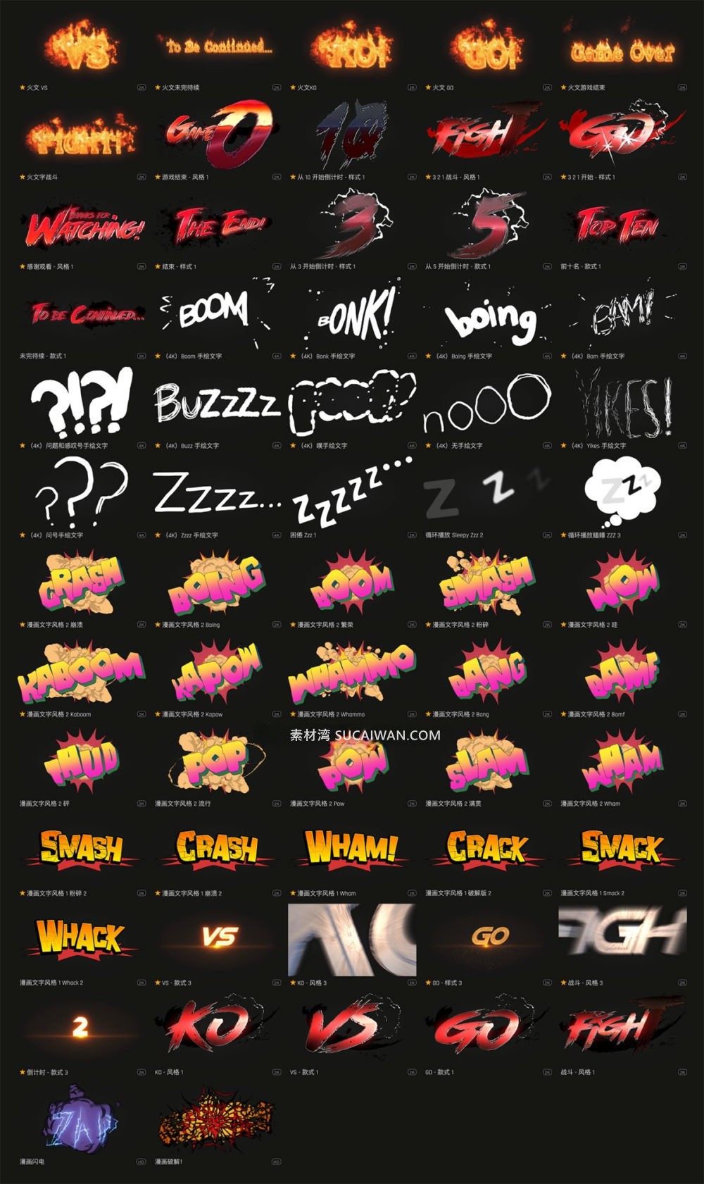 57组卡通动漫漫画打斗风格文字文本字体标题MOV格式视频素材 Production Crate – Toon Text Elements , sucaiwan.com