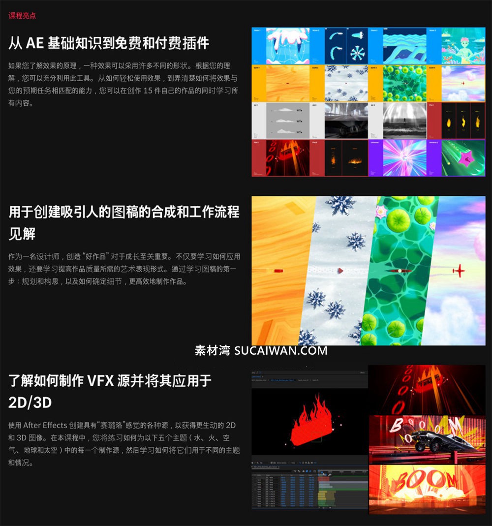 大师课程:突破AE极限VFX特效图形课程 Coloso - VFX Artwork That Pushes the Limits of After Effects (Complete) , 第3张-素材湾丨精选海外优质设计素材资源 大师课程:突破AE极限VFX特效图形课程 Coloso - VFX Artwork That Pushes the Limits of After Effects (Complete) , sucaiwan.com