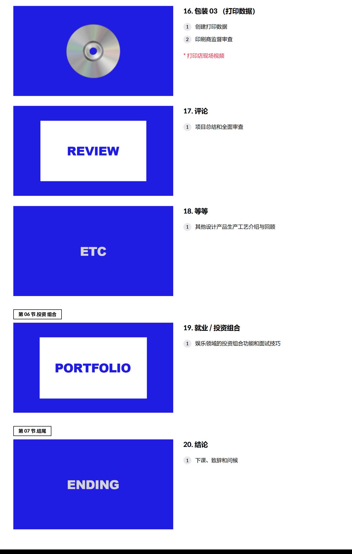 大师课程：韩国K-Pop品牌专辑服化海报封面设计创意视觉课程 coloso Intro to K-Pop Entertainment Design and Visual Directing , sucaiwan.com