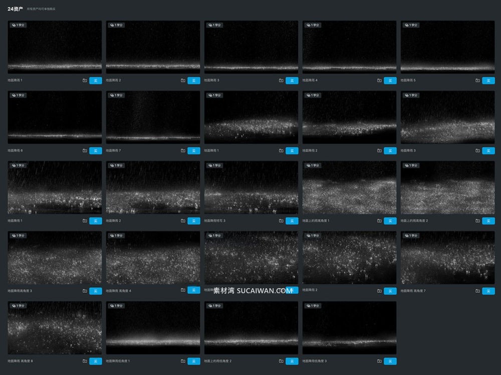24组真实下雨地面雨滴电影合成特效4K视频素材 ActionVFX – Rain Drops on Ground , sucaiwan.com