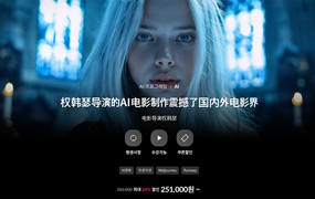 Coloso韩国导演权焕瑟AI人工智能电影制作理论企划形象、生成特效影像化、生成音频、编辑与收尾色彩校正渲染大师课程