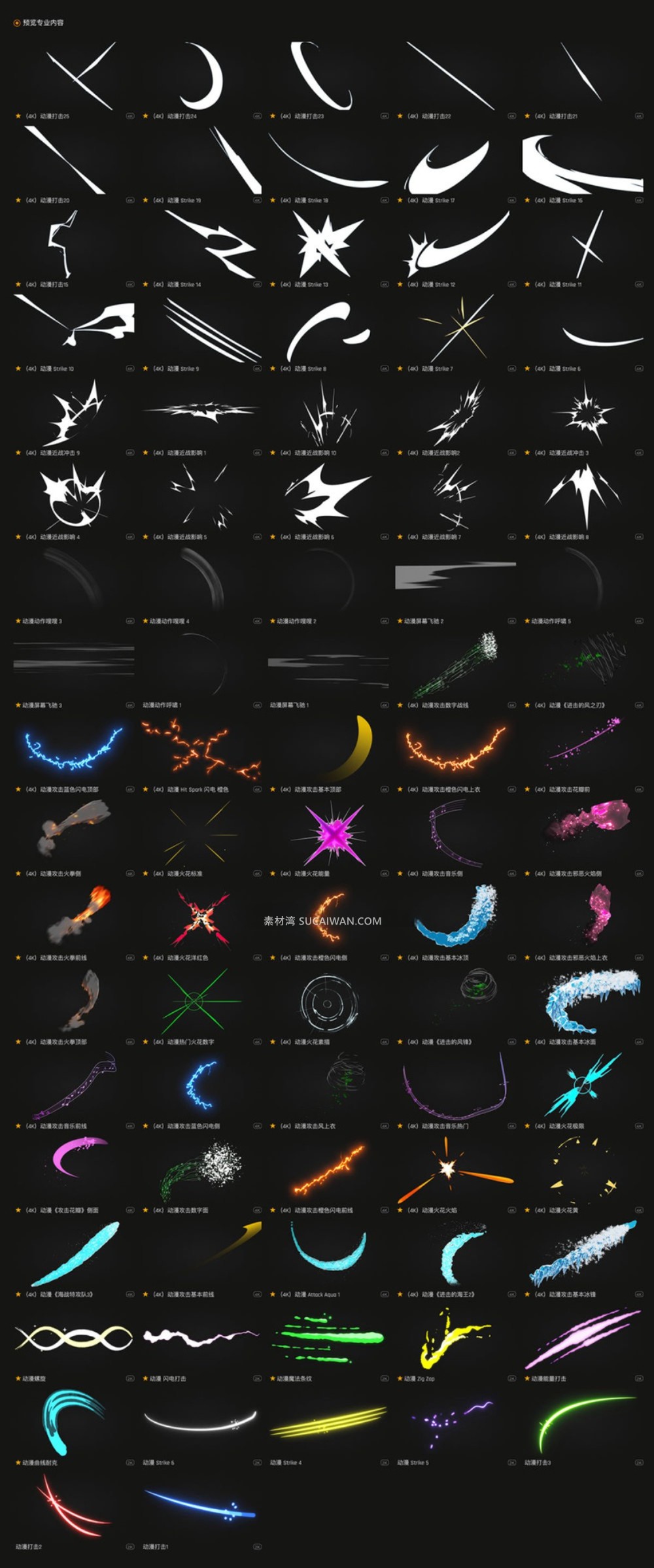 87组动漫打斗闪电弧闪电侧能量火花嗖嗖剪辑合成特效4K视频素材 Production Crate – Toon Strikes and Attacks , sucaiwan.com