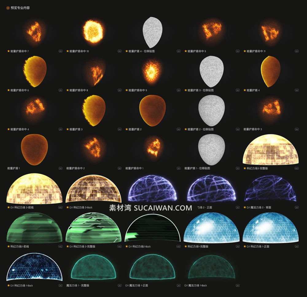 34组科幻魔法防护罩能量防护盾力场合成特色4K视频素材 Production Crate – Magic Powers Force Fields , sucaiwan.com